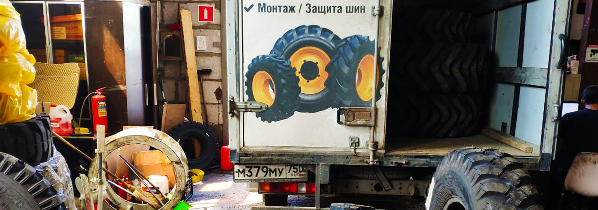 Доставка шин заполнненых полиуретаном